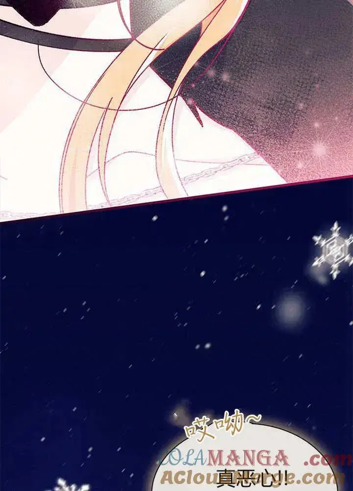《谢绝当鹊桥》第68话图117