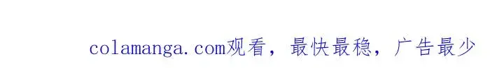《谢绝当鹊桥》第68话图122