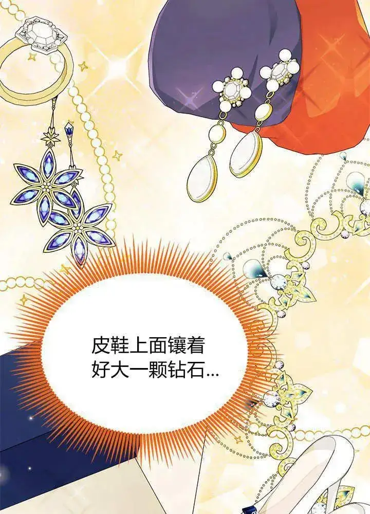 《谢绝当鹊桥》第68话图15