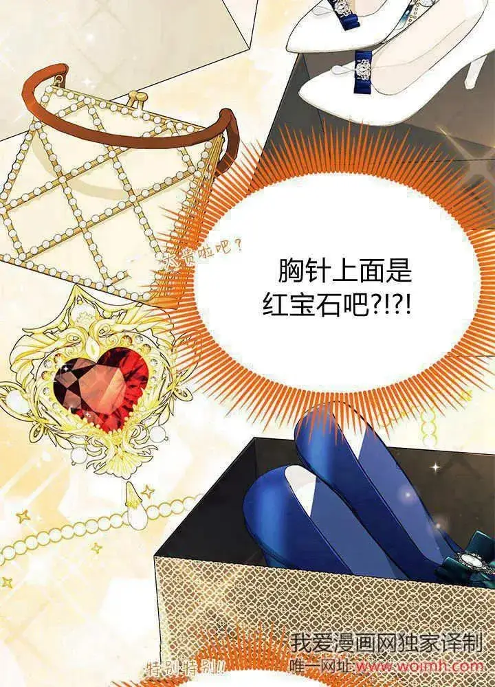 《谢绝当鹊桥》第68话图16