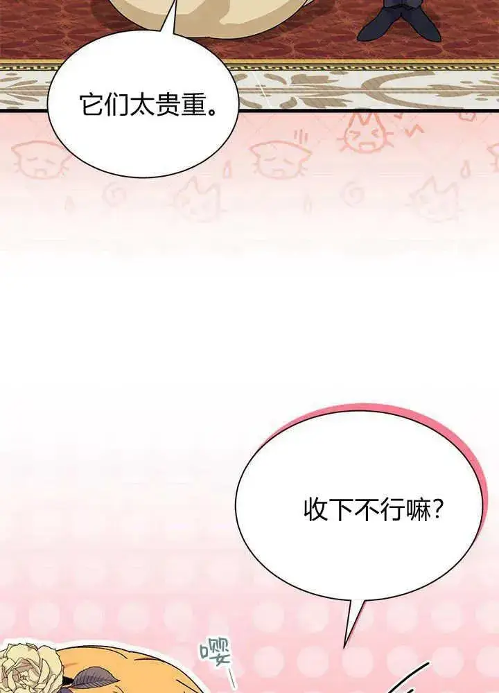 《谢绝当鹊桥》第68话图20