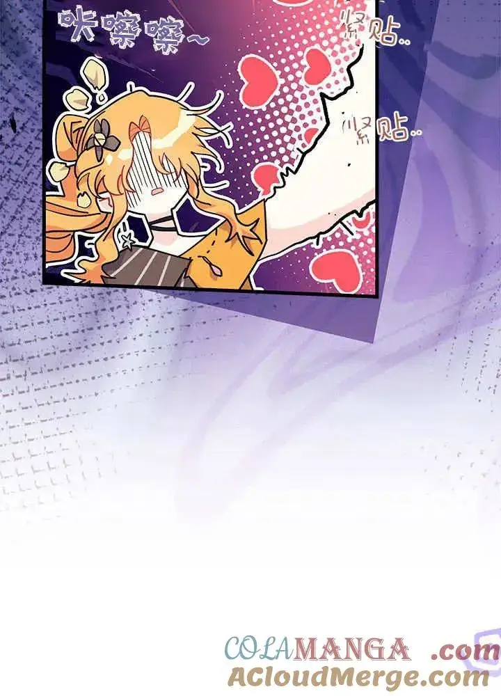 《谢绝当鹊桥》第68话图29