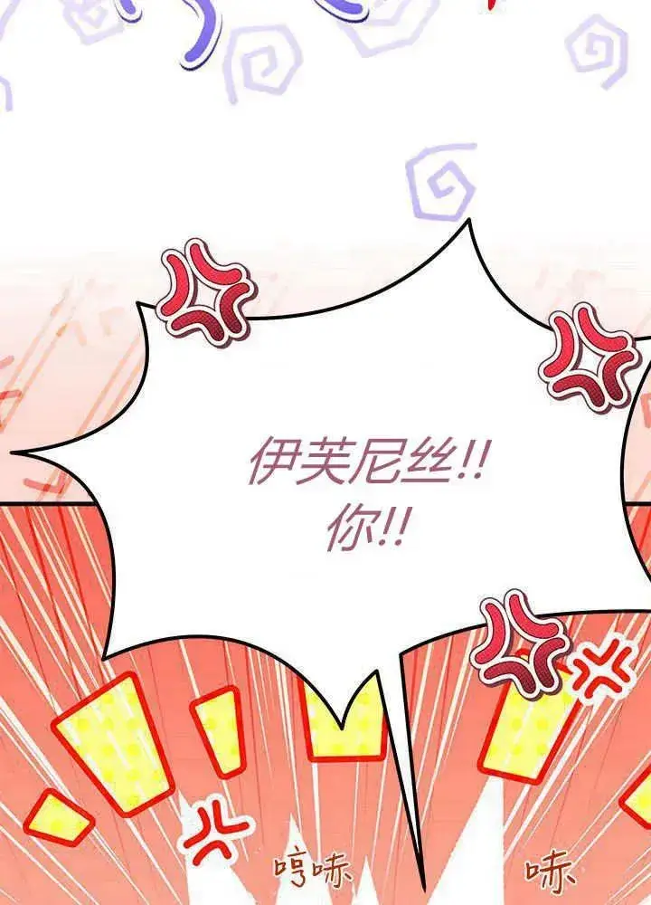 《谢绝当鹊桥》第68话图31