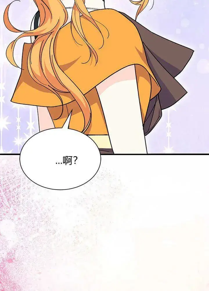 《谢绝当鹊桥》第68话图4