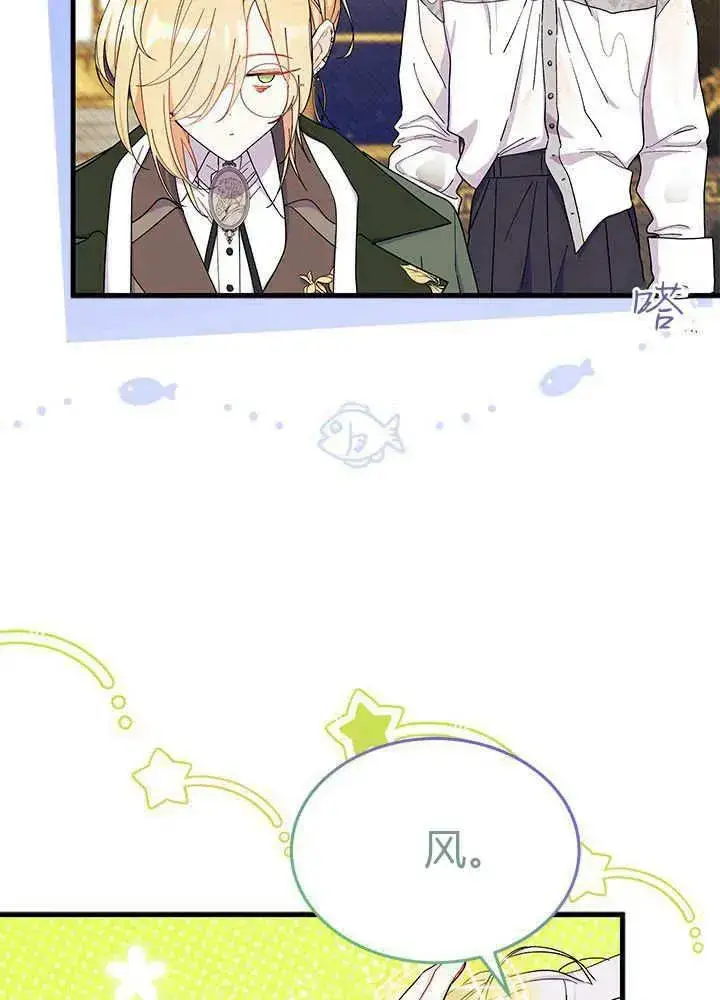 《谢绝当鹊桥》第68话图54
