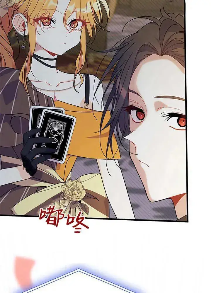 《谢绝当鹊桥》第68话图59
