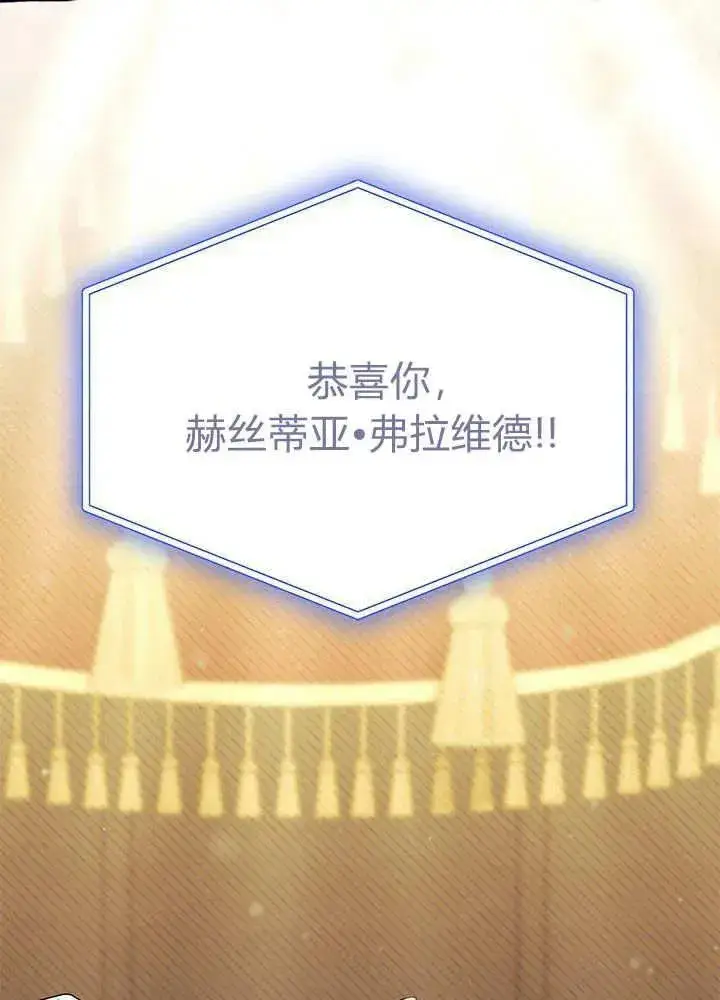 《谢绝当鹊桥》第68话图63