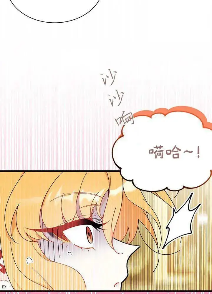 《谢绝当鹊桥》第68话图8