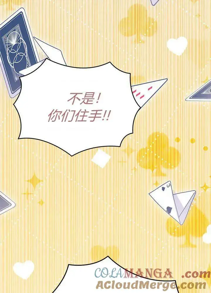 《谢绝当鹊桥》第68话图89