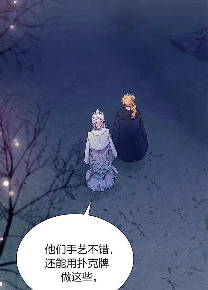 《谢绝当鹊桥》第68话图94