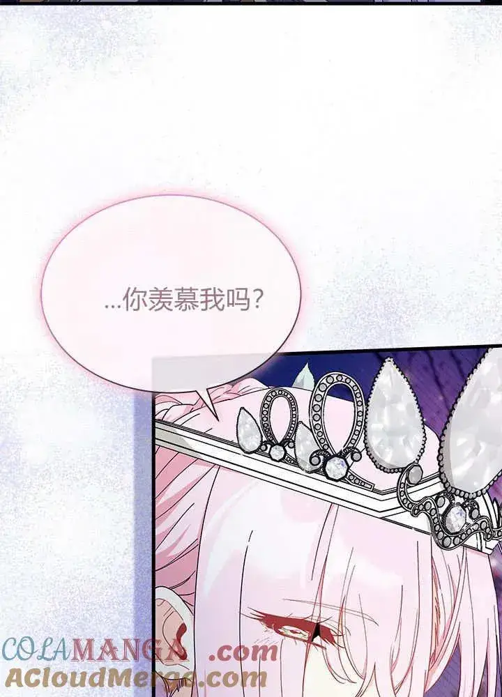《谢绝当鹊桥》第68话图97