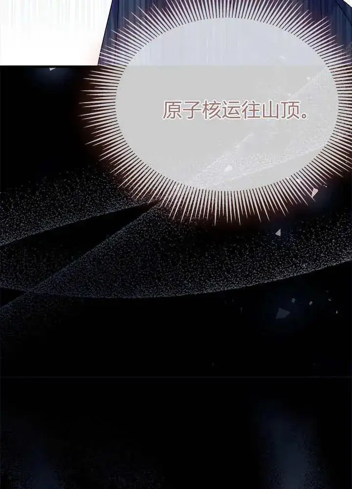 《谢绝当鹊桥》第69话图100