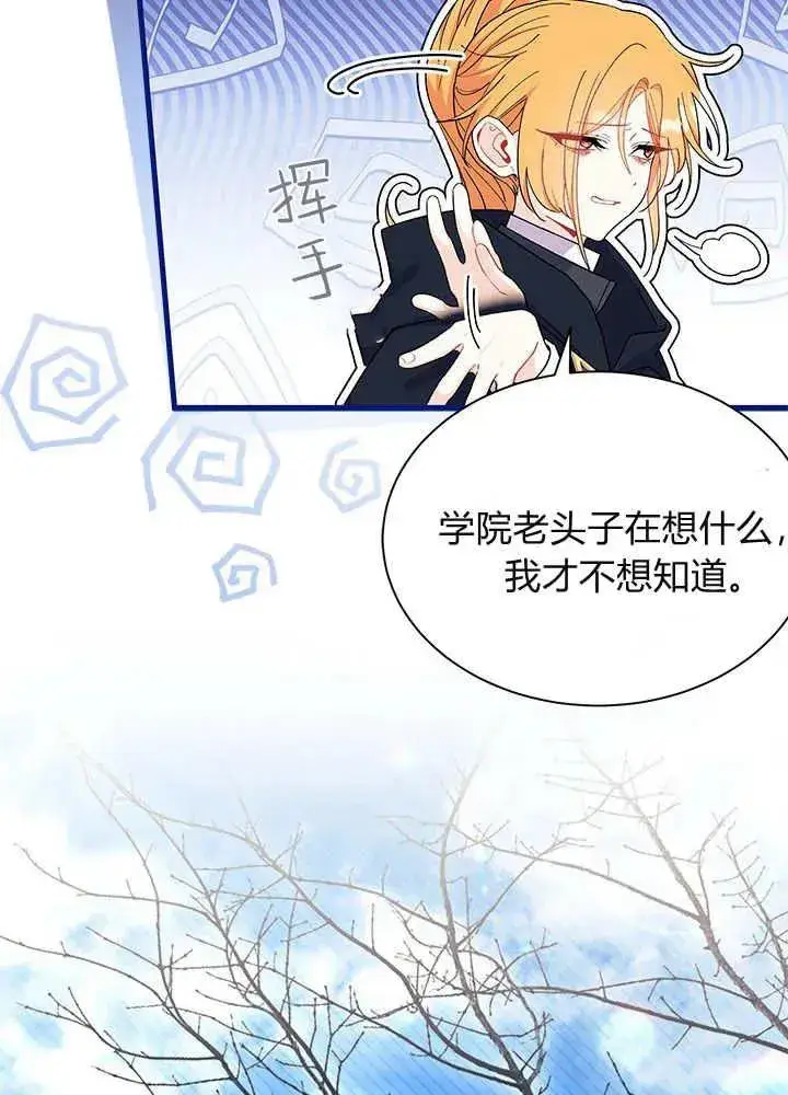 《谢绝当鹊桥》第69话图103