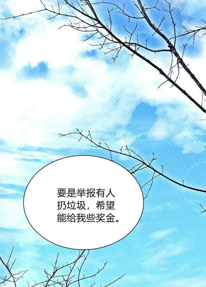 《谢绝当鹊桥》第69话图104