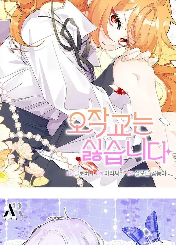 《谢绝当鹊桥》第69话图126