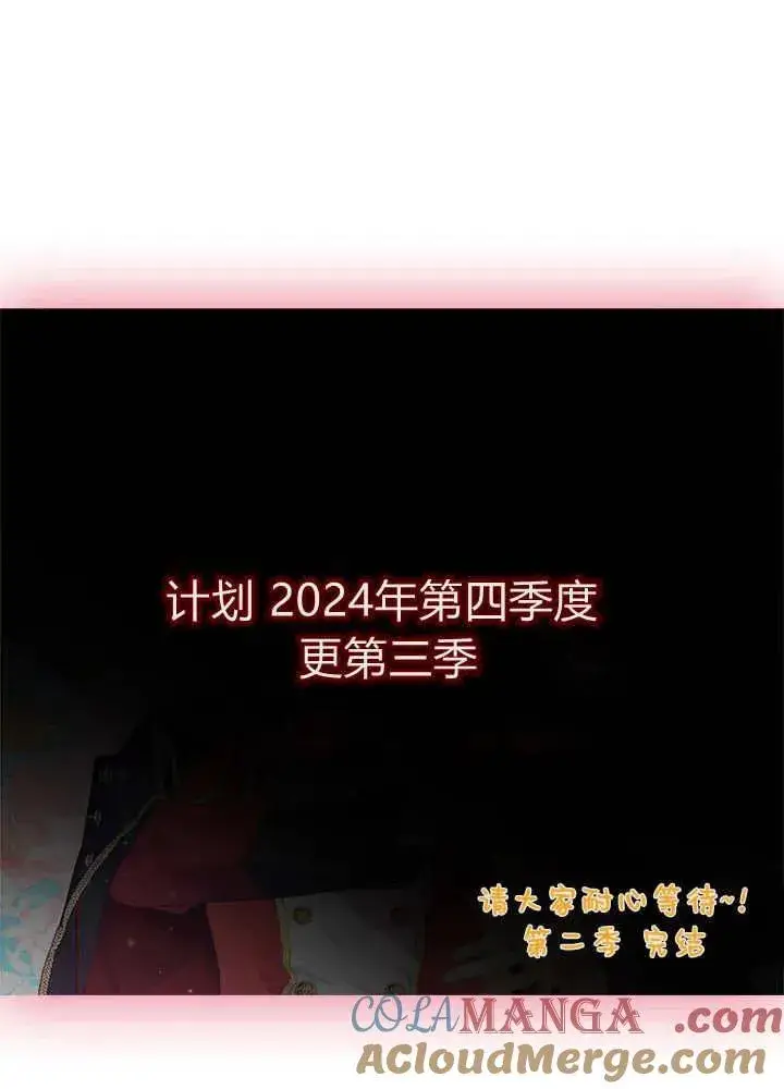《谢绝当鹊桥》第69话图133