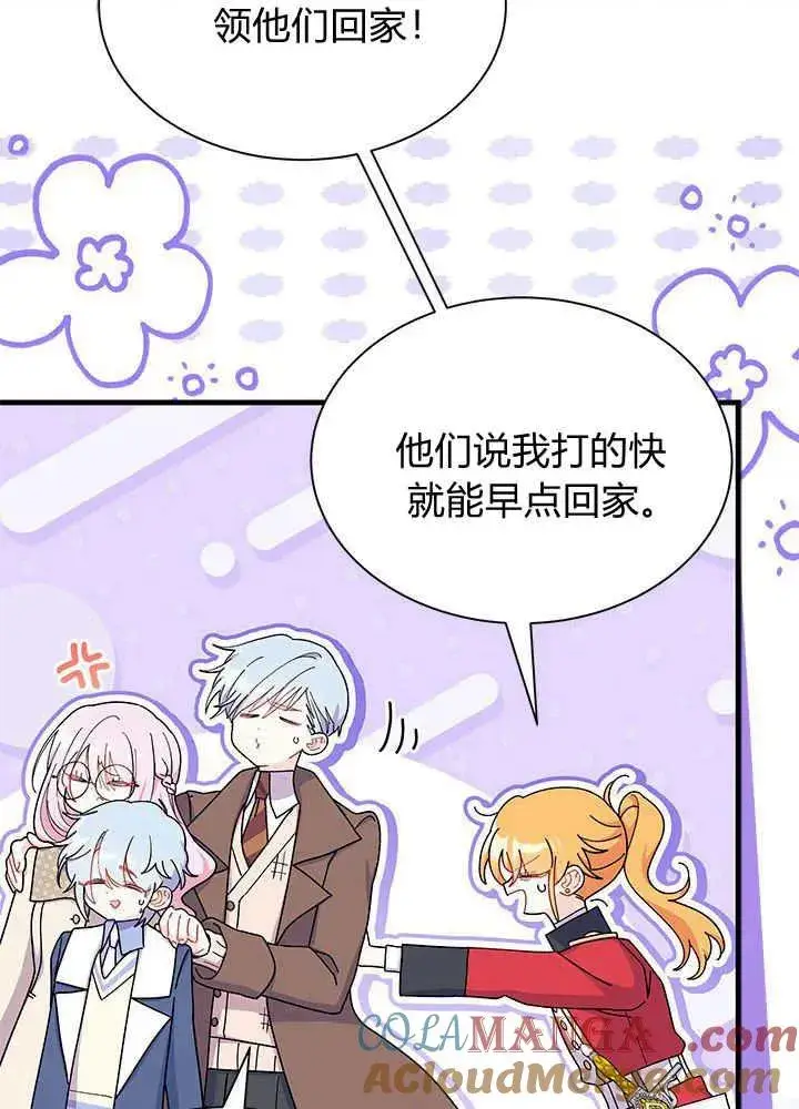 《谢绝当鹊桥》第69话图17