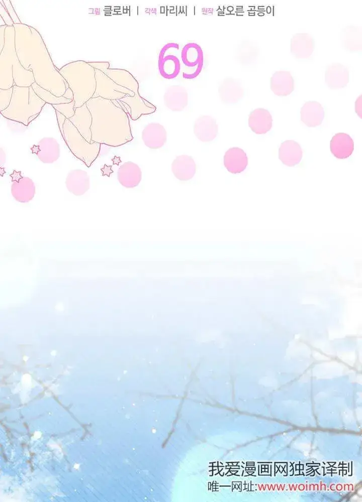 《谢绝当鹊桥》第69话图22