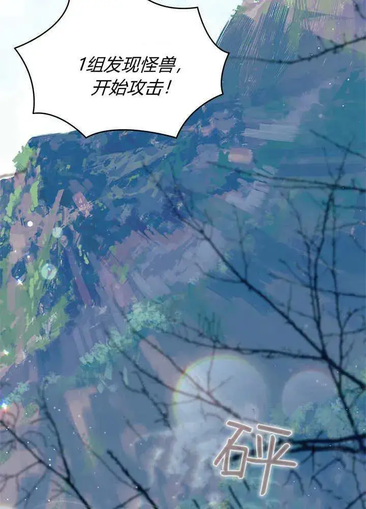 《谢绝当鹊桥》第69话图24