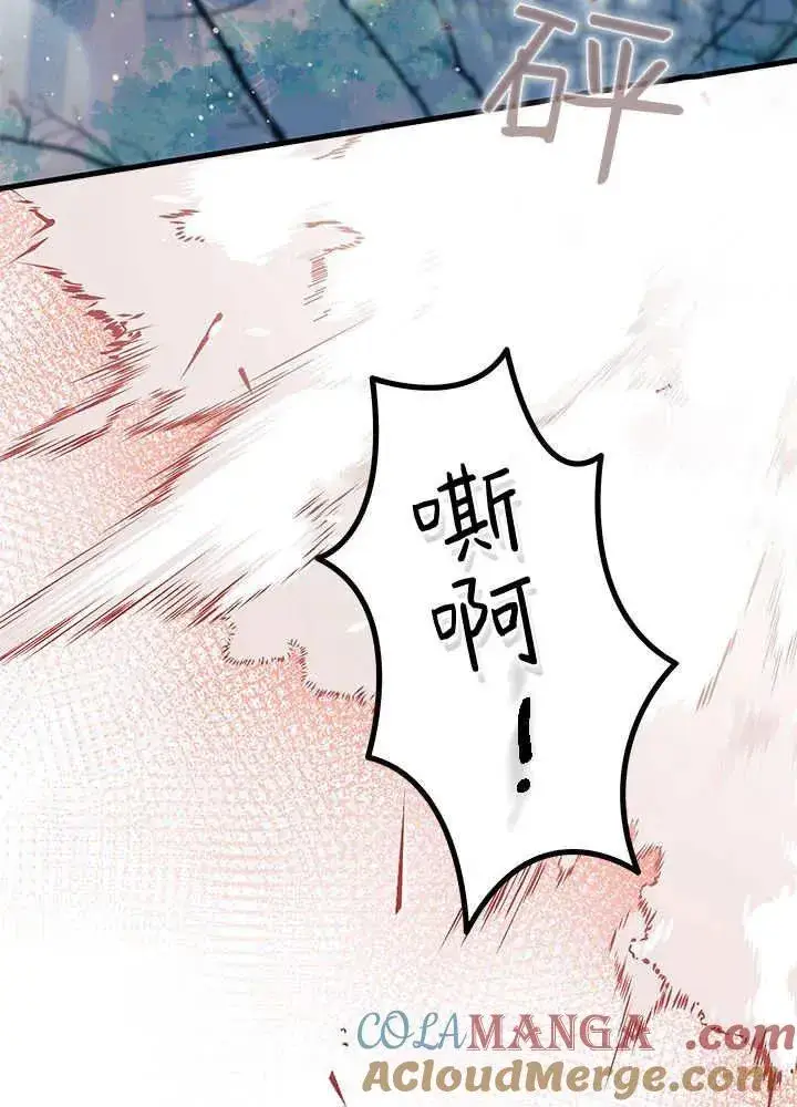 《谢绝当鹊桥》第69话图25