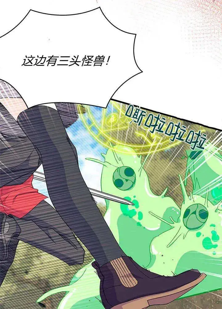 《谢绝当鹊桥》第69话图26