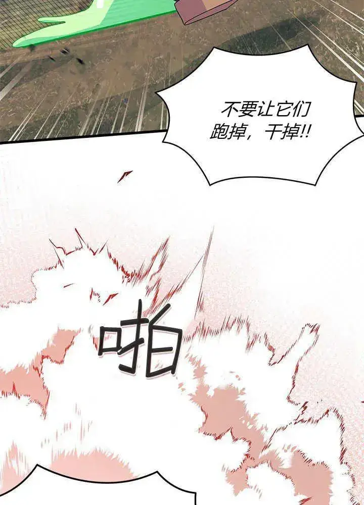 《谢绝当鹊桥》第69话图27