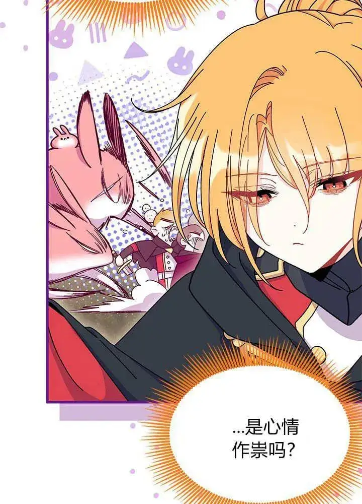 《谢绝当鹊桥》第69话图34