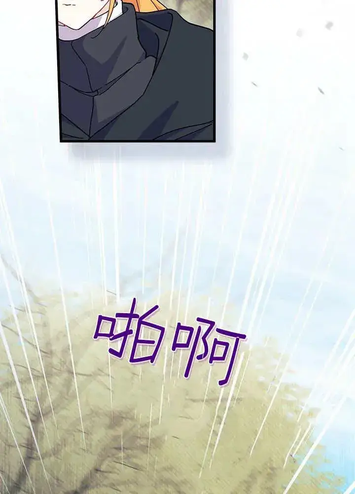《谢绝当鹊桥》第69话图36