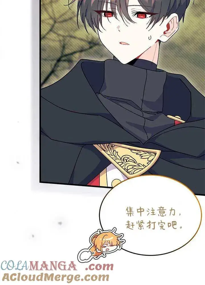 《谢绝当鹊桥》第69话图45