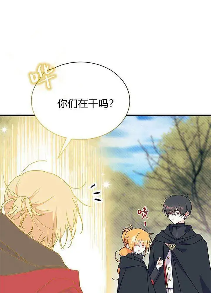《谢绝当鹊桥》第69话图46