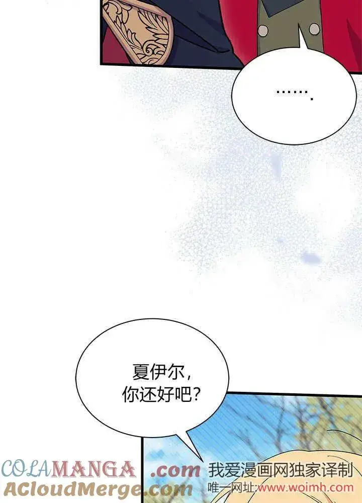 《谢绝当鹊桥》第69话图49