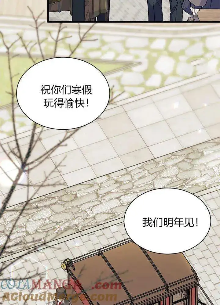 《谢绝当鹊桥》第69话图5