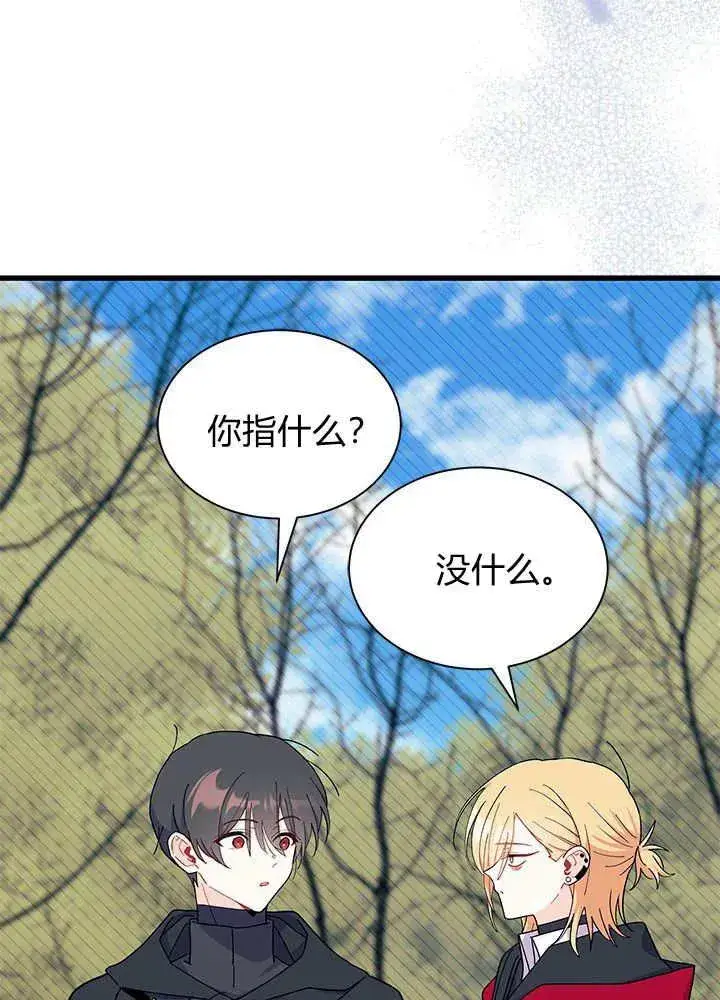 《谢绝当鹊桥》第69话图52