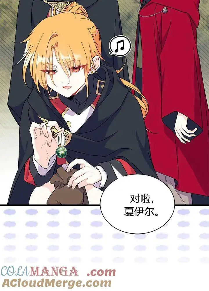 《谢绝当鹊桥》第69话图53