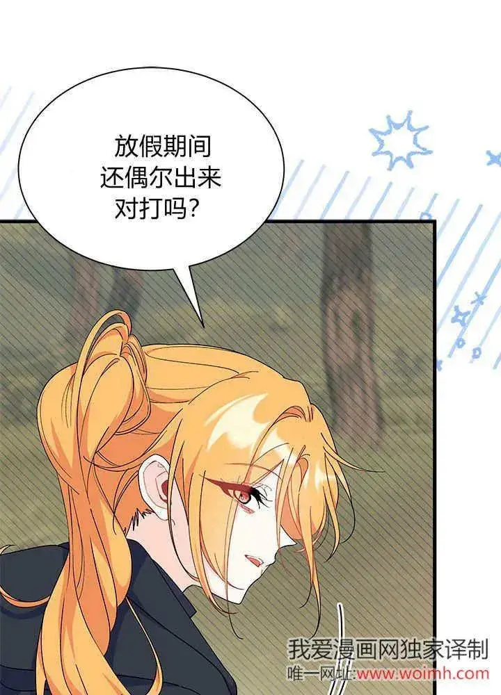 《谢绝当鹊桥》第69话图54