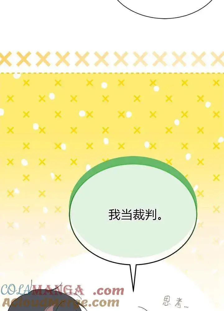 《谢绝当鹊桥》第69话图57