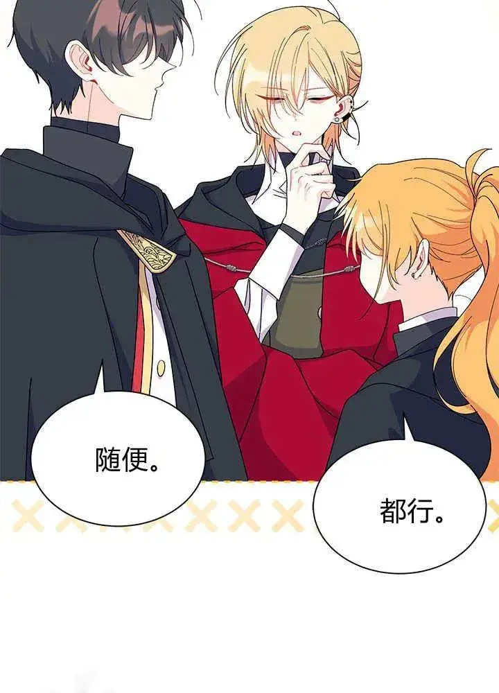 《谢绝当鹊桥》第69话图58