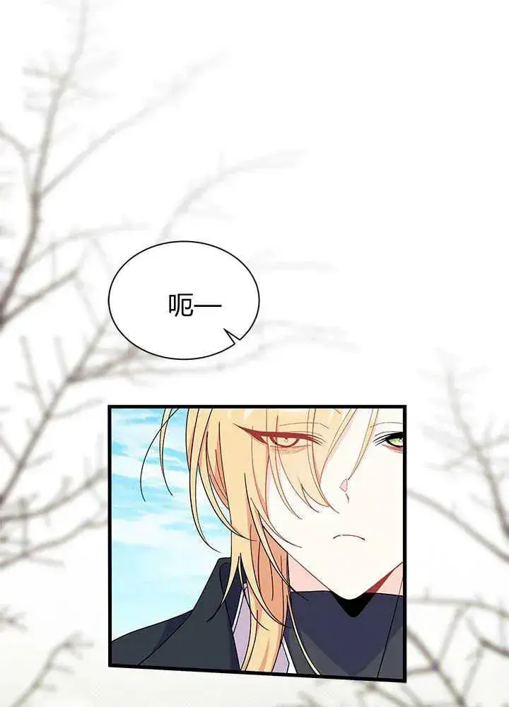 《谢绝当鹊桥》第69话图59