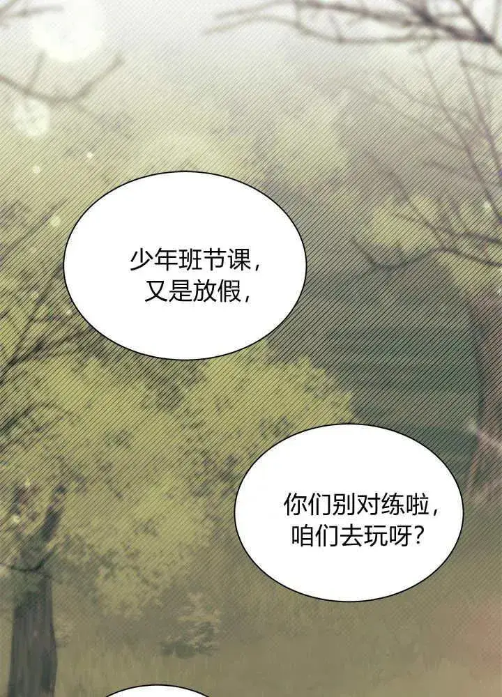 《谢绝当鹊桥》第69话图60