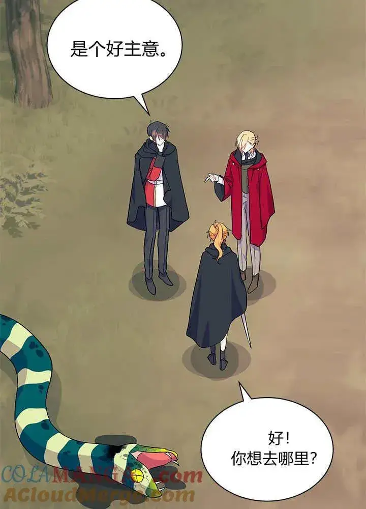 《谢绝当鹊桥》第69话图61