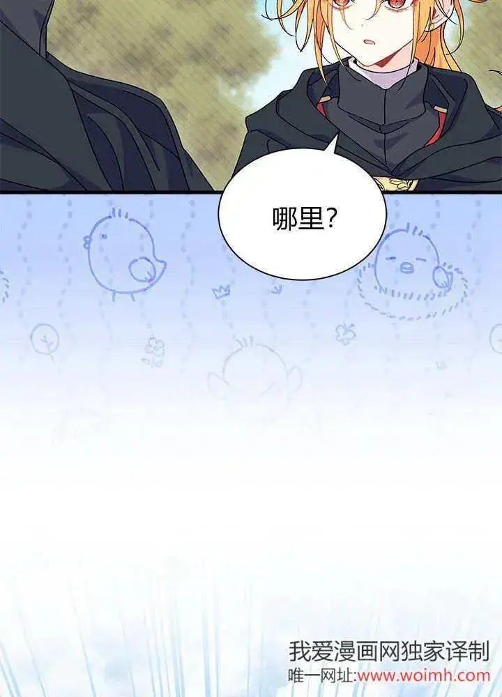 《谢绝当鹊桥》第69话图63
