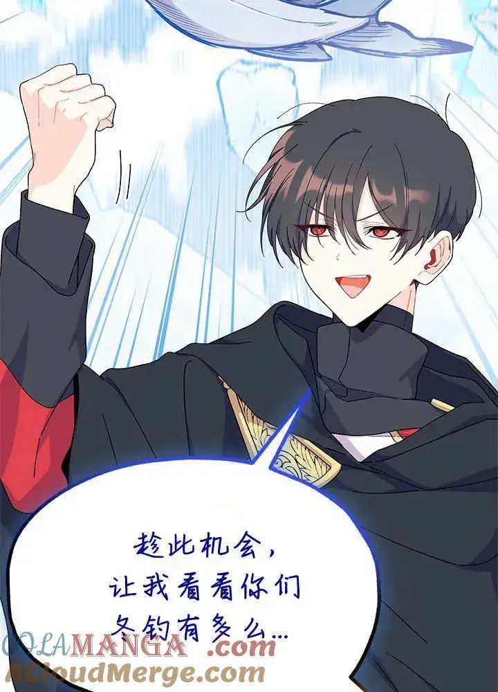 《谢绝当鹊桥》第69话图65