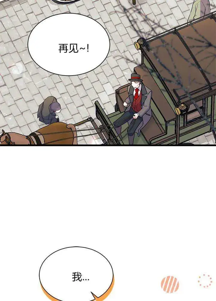 《谢绝当鹊桥》第69话图7