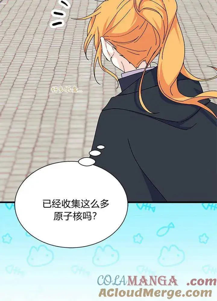 《谢绝当鹊桥》第69话图73