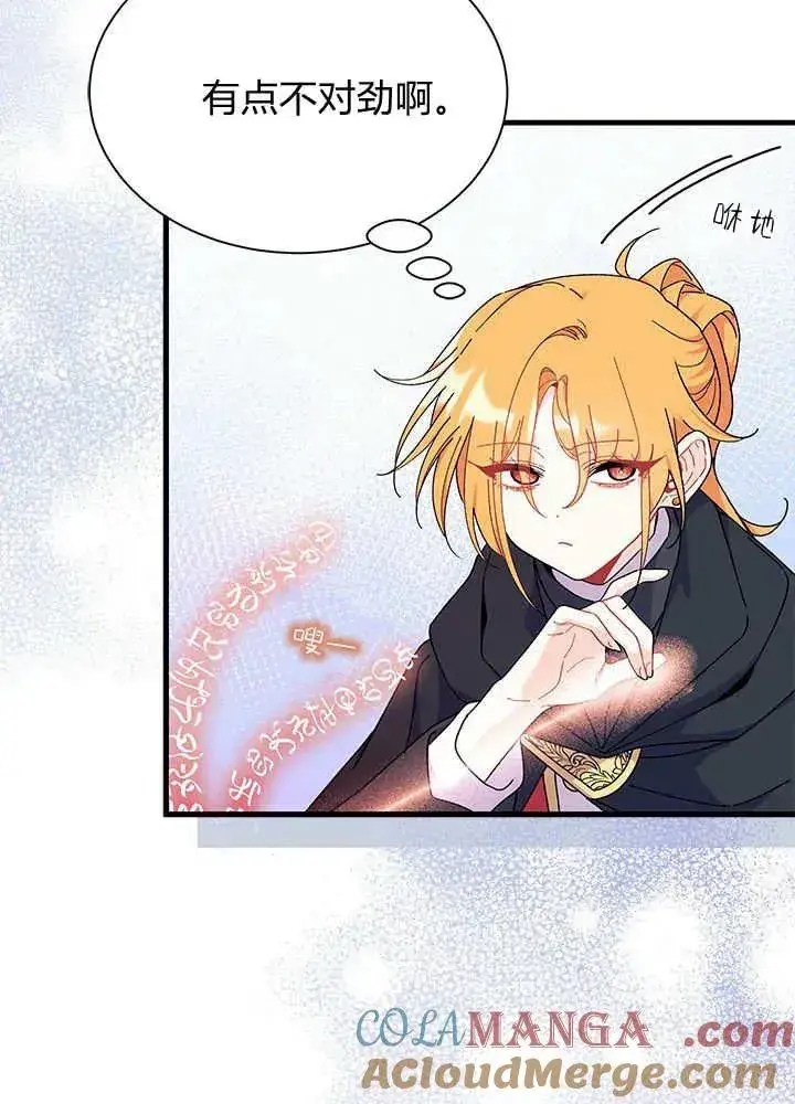 《谢绝当鹊桥》第69话图89