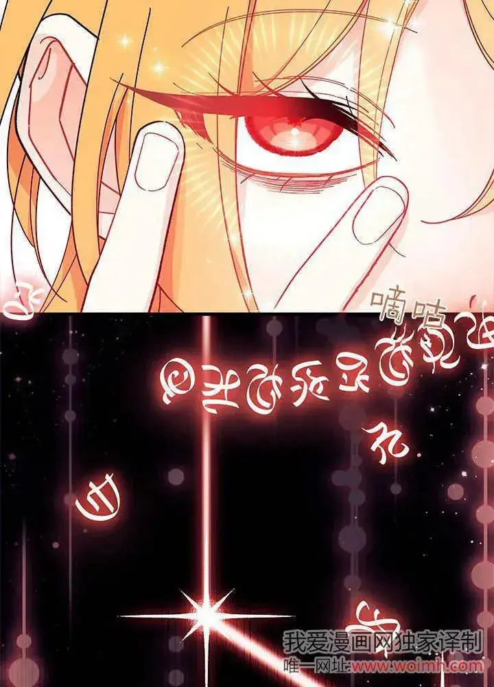 《谢绝当鹊桥》第69话图91