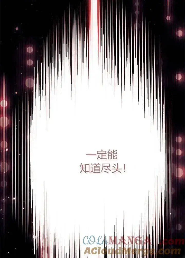 《谢绝当鹊桥》第69话图93