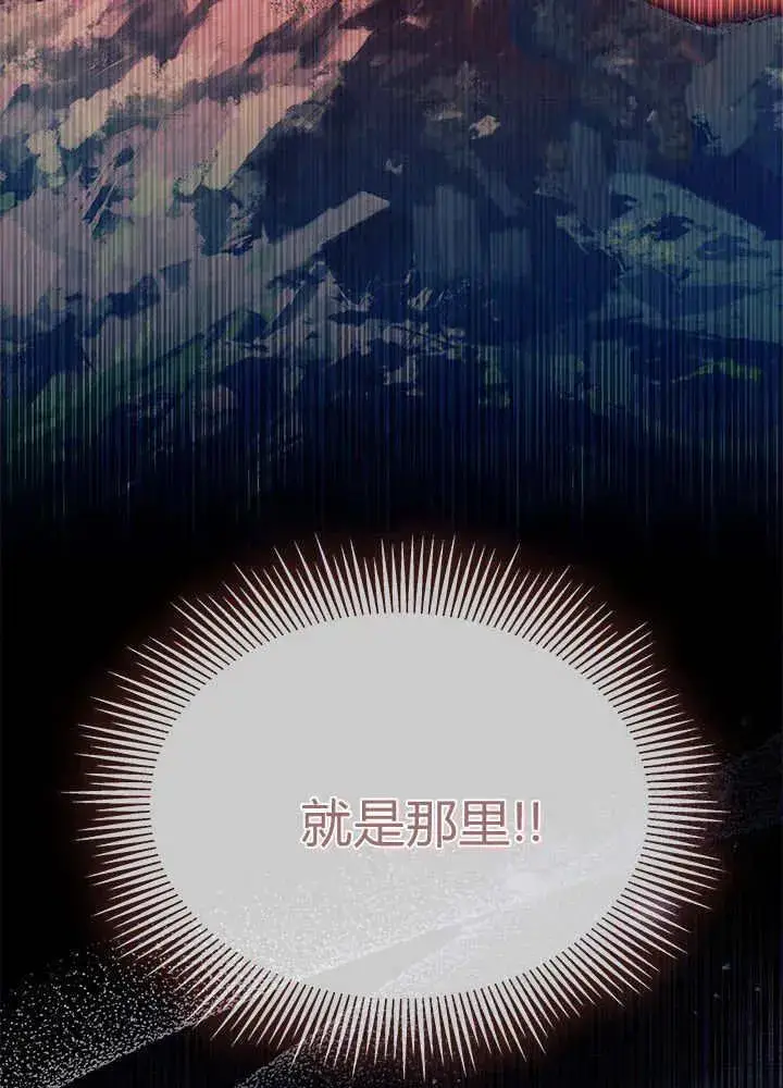 《谢绝当鹊桥》第69话图95