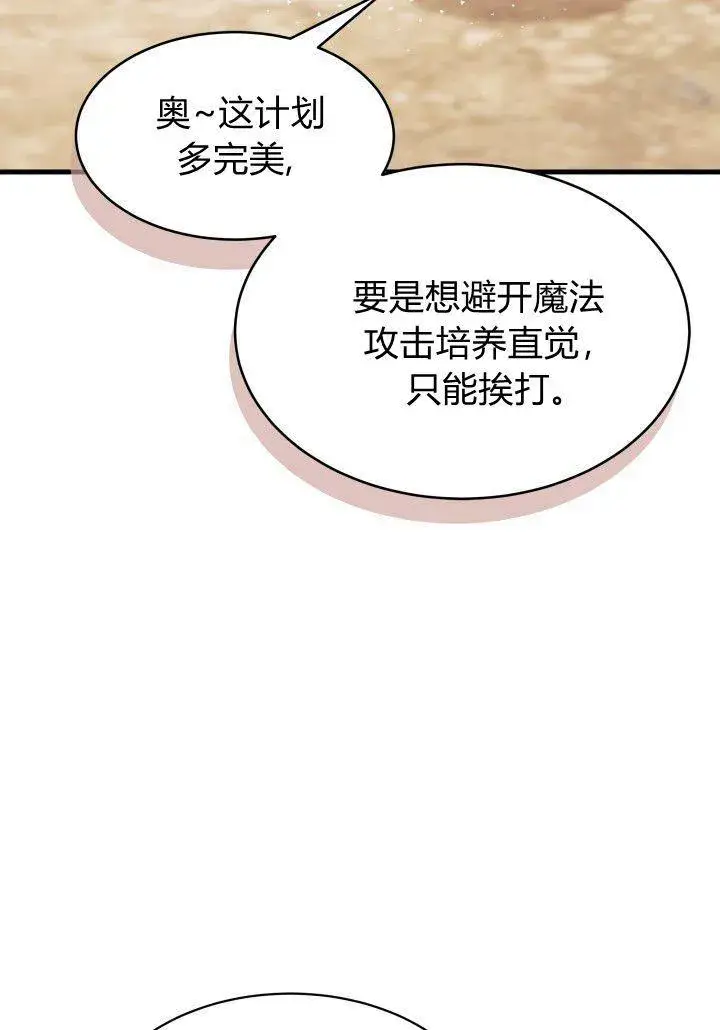 《谢绝当鹊桥》第08话图115