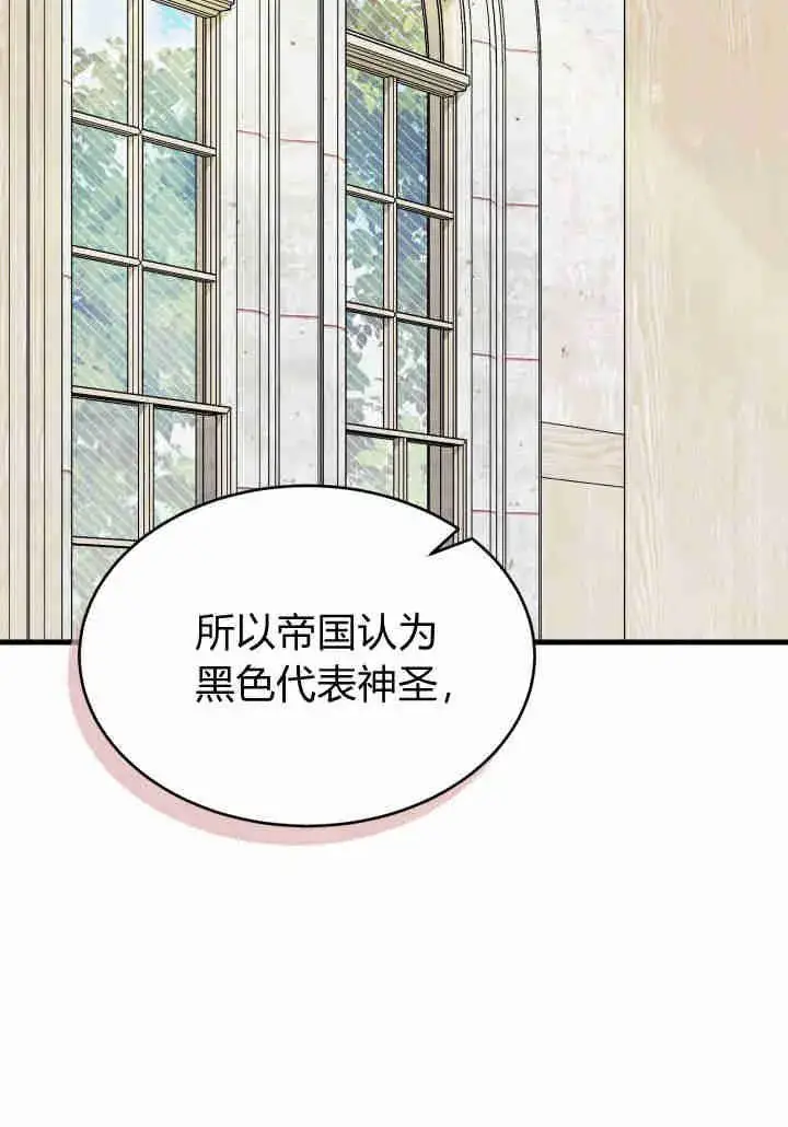 《谢绝当鹊桥》第08话图2